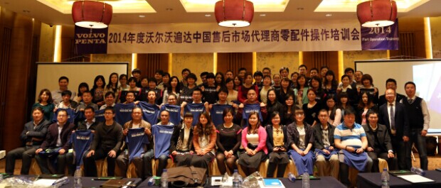 4月15日，沃爾沃遍達(dá)售后市場(chǎng)代理商零配件業(yè)務(wù)操作會(huì)議在紹興成功舉行